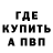 КЕТАМИН VHQ Bova Play