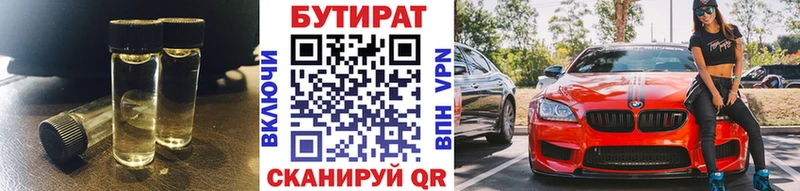 Бутират GHB  ОМГ ОМГ сайт  Онега 