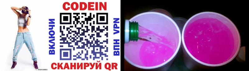 Кодеин напиток Lean (лин)  Онега 