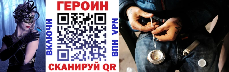 Героин Heroin  Онега 
