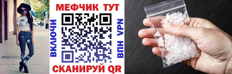 МЯУ-МЯУ кристаллы купить наркотик Онега